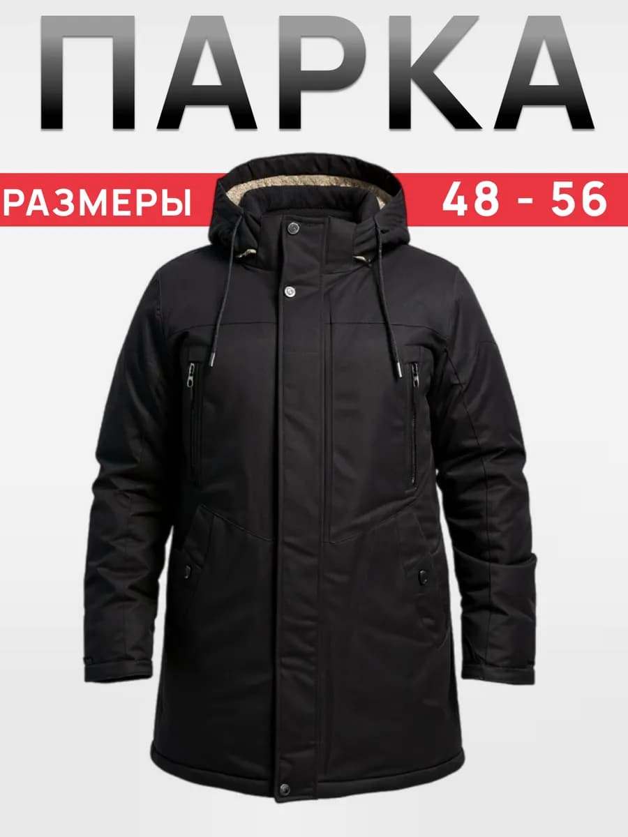 Парка пуховик зимний удлиненный с капюшоном