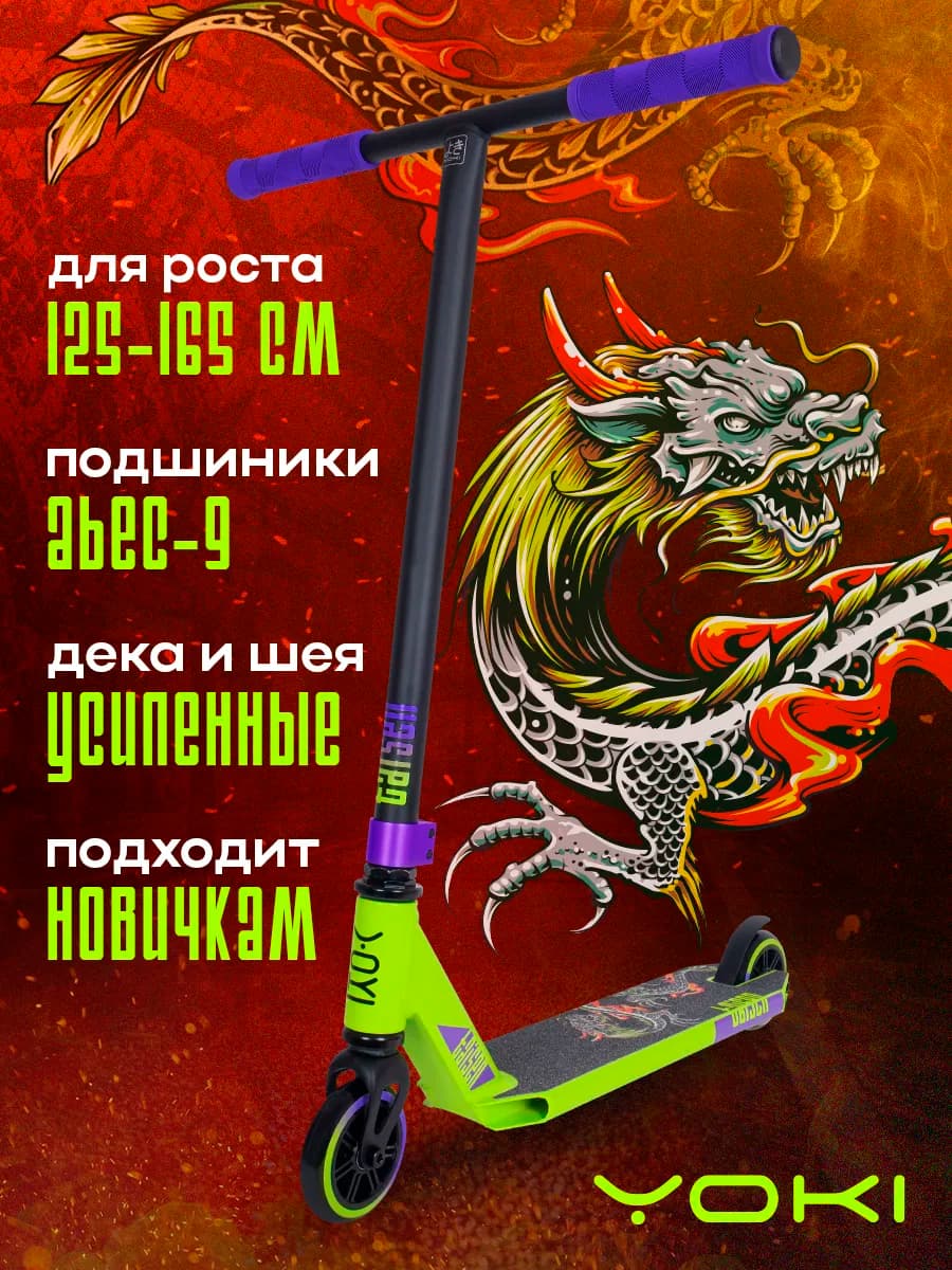 Самокат трюковой подростковый TAISEN