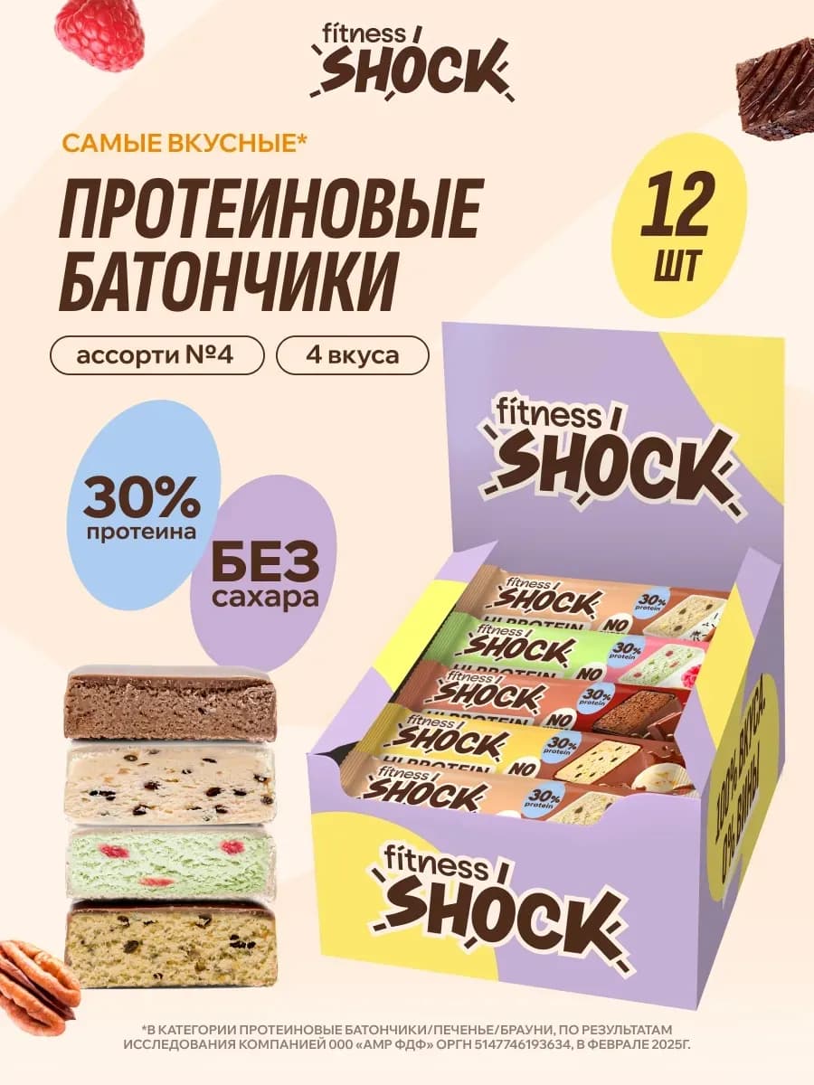 Ассорти №4 протеиновые батончики без сахара 12 шт по 40 г