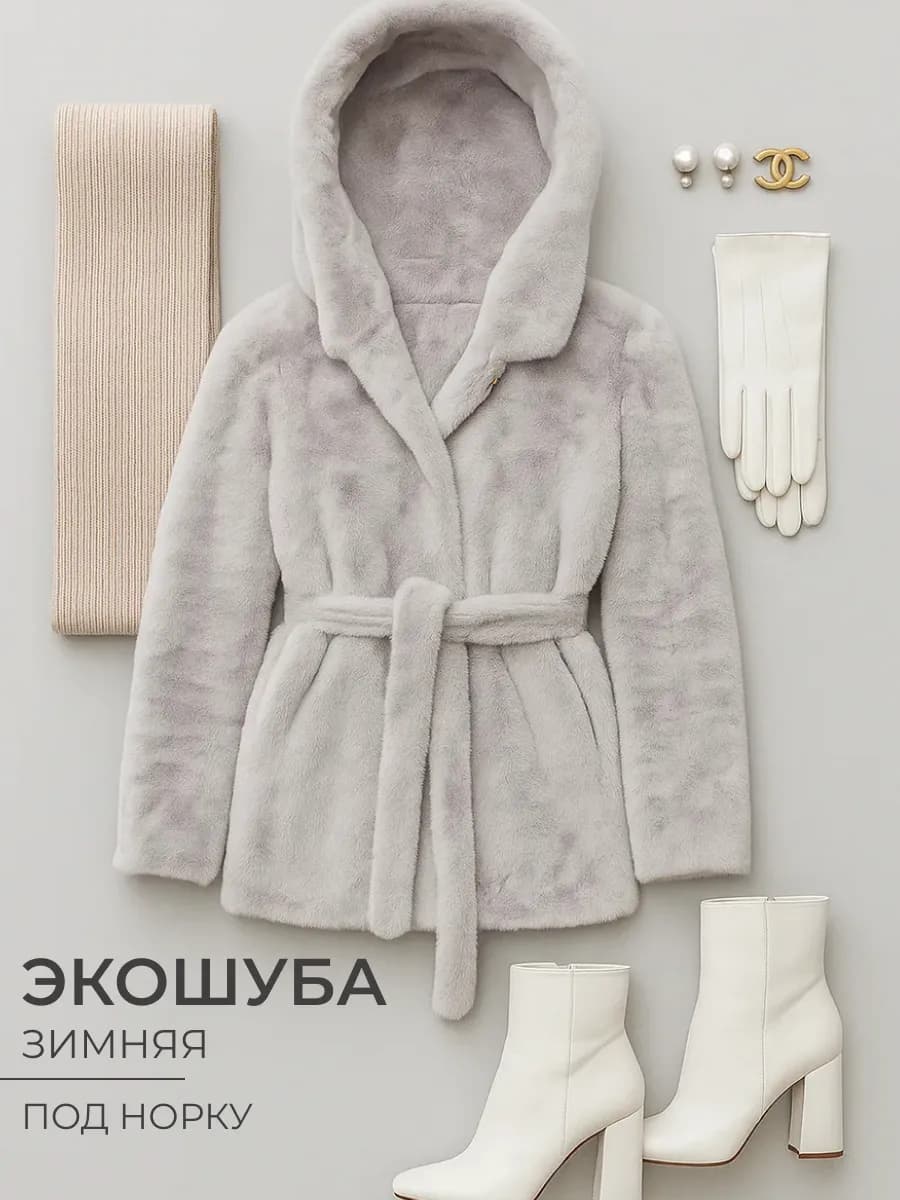Шуба искусственная под норку зимняя короткая
