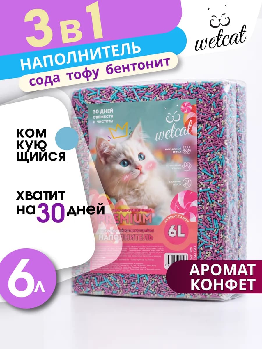 Наполнитель для кошачьего туалета комкующийся тофу