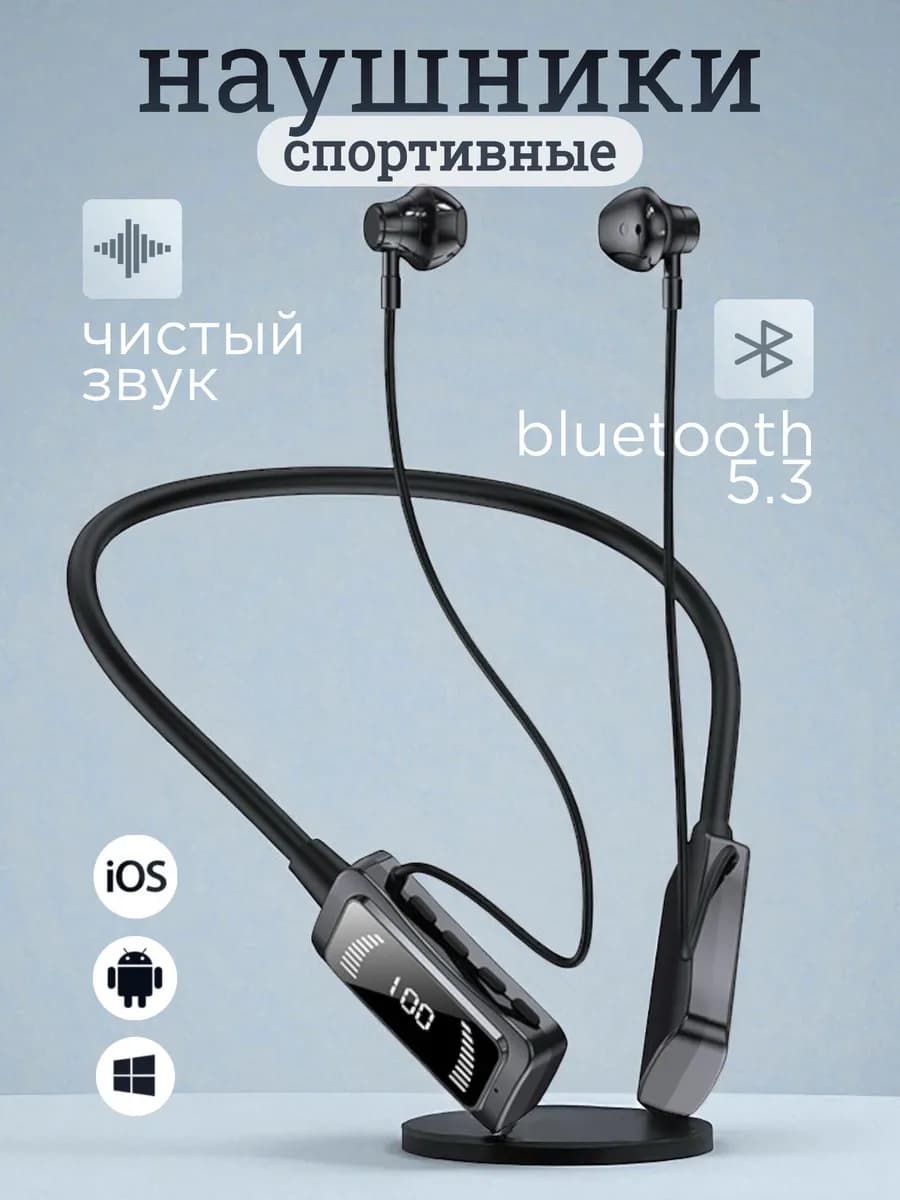 Наушники спортивные на шею - фото 1