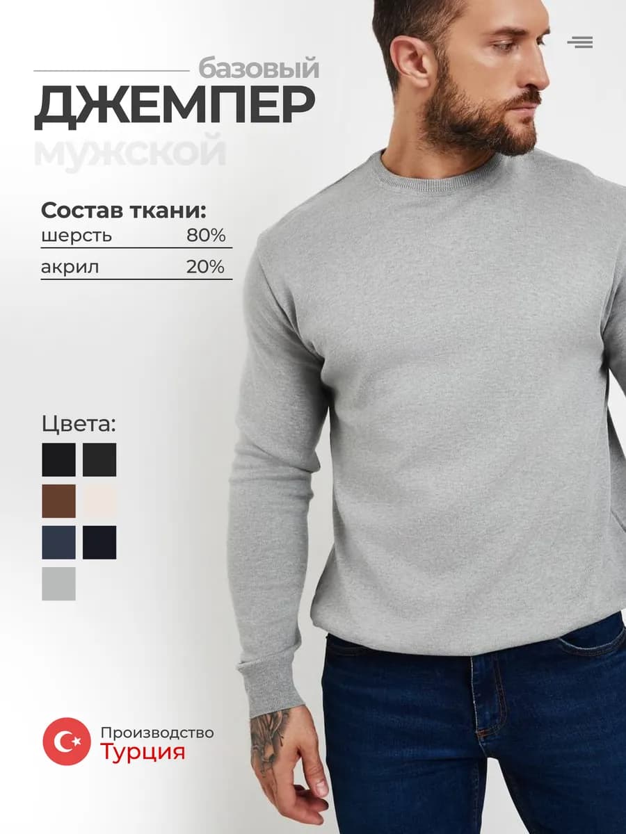 Джемпер тонкий кофта классика
