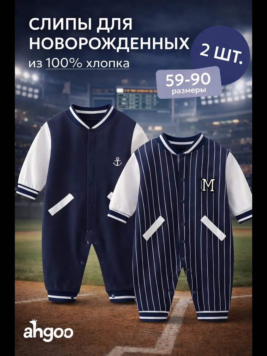 Слип для новорожденных, комбинезон нательный для малыша 2 шт