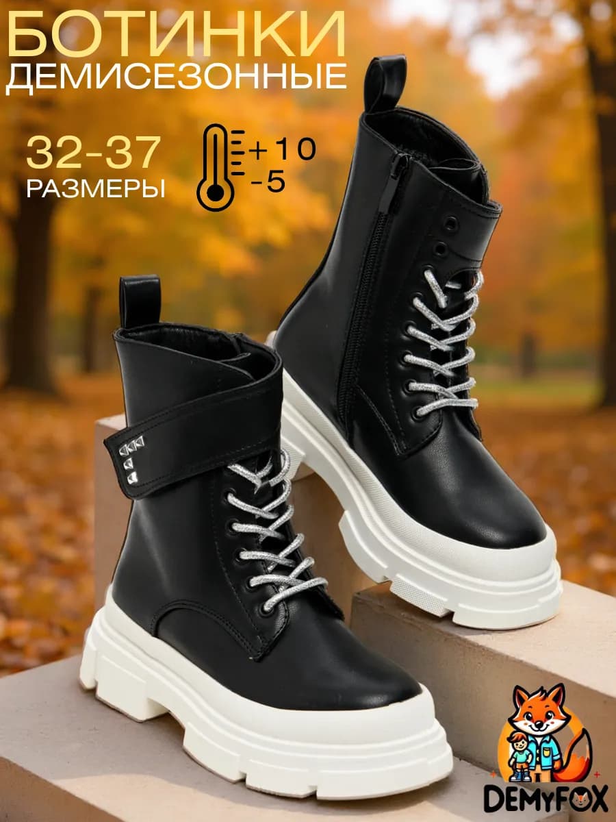 Ботинки высокие демисезонные для девочки