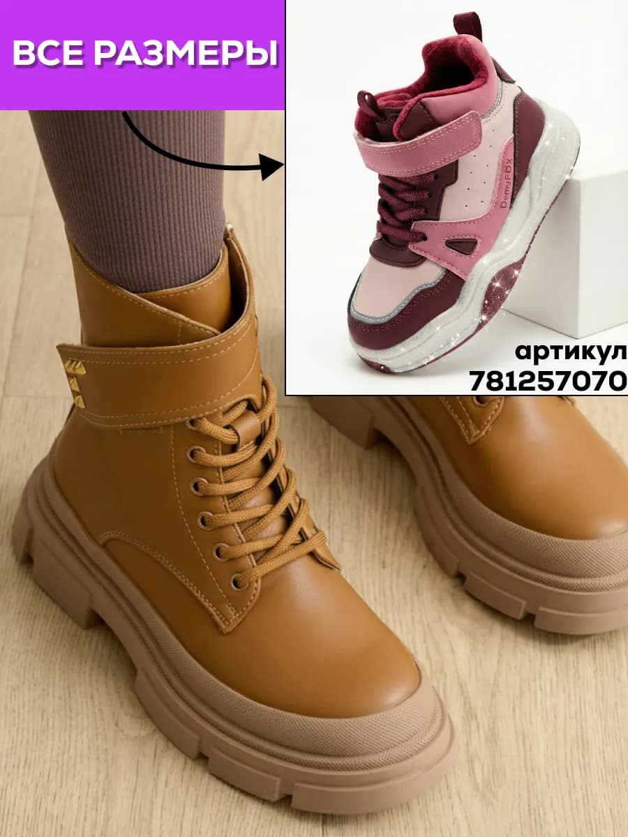 Ботинки демисезонные для девочки