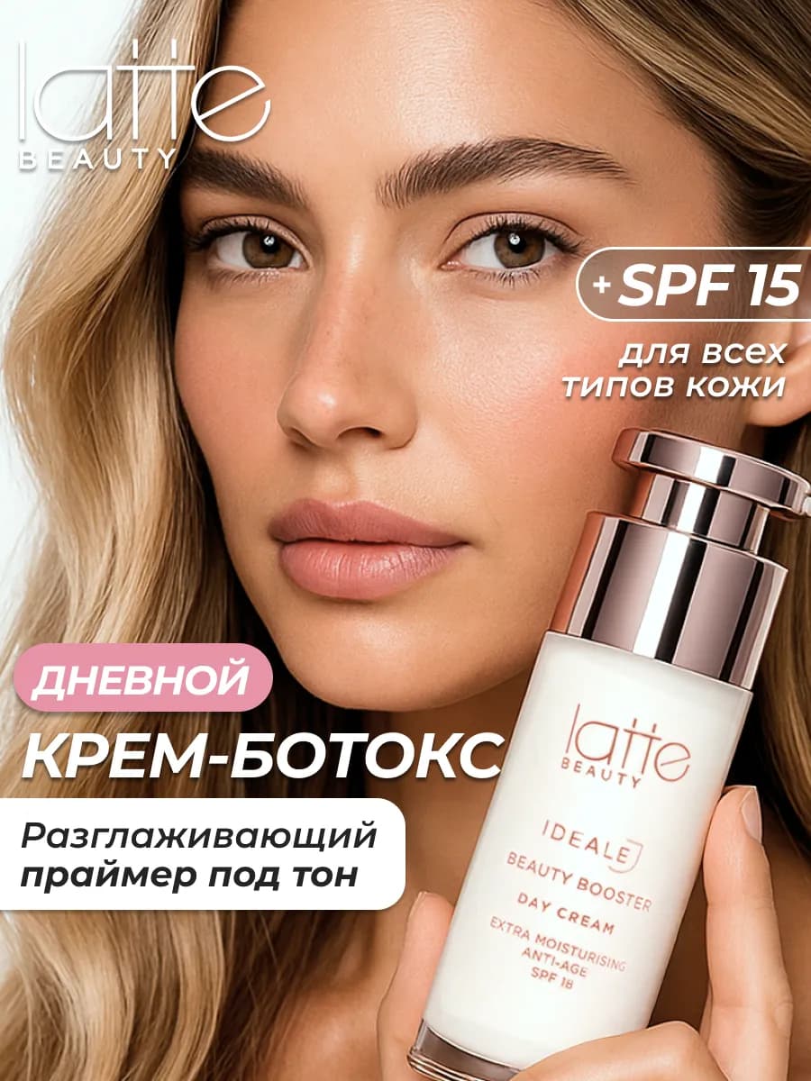 Крем для лица дневной увлажняющий с SPF