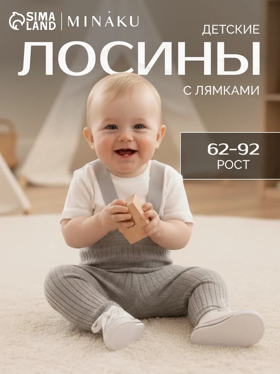 Лосины детские на лямках