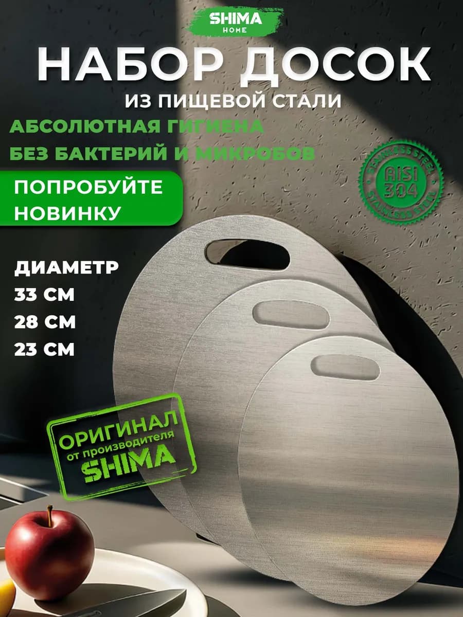 Доски разделочные набор Classic 23 см+28 см+33 см, 3 шт