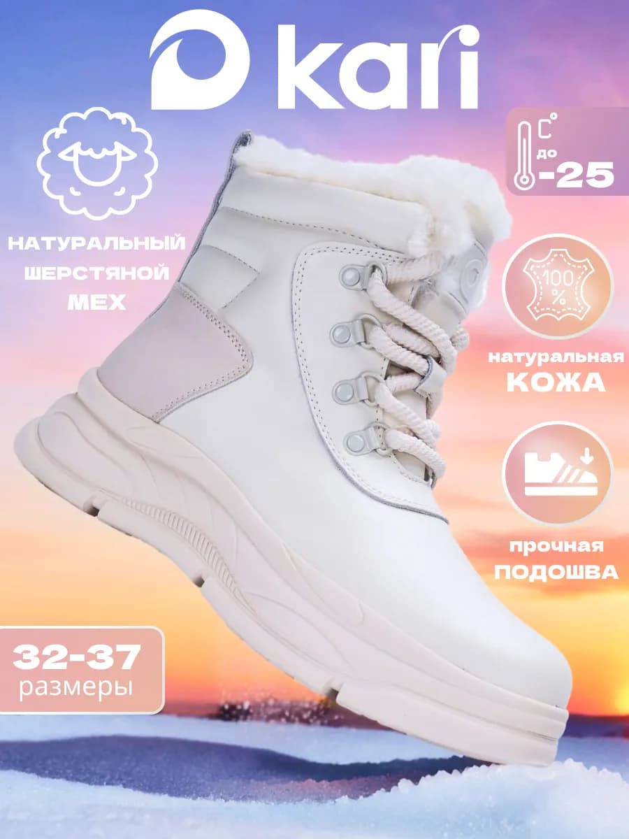 Ботинки зимние на платформе детские для подростка кожаные