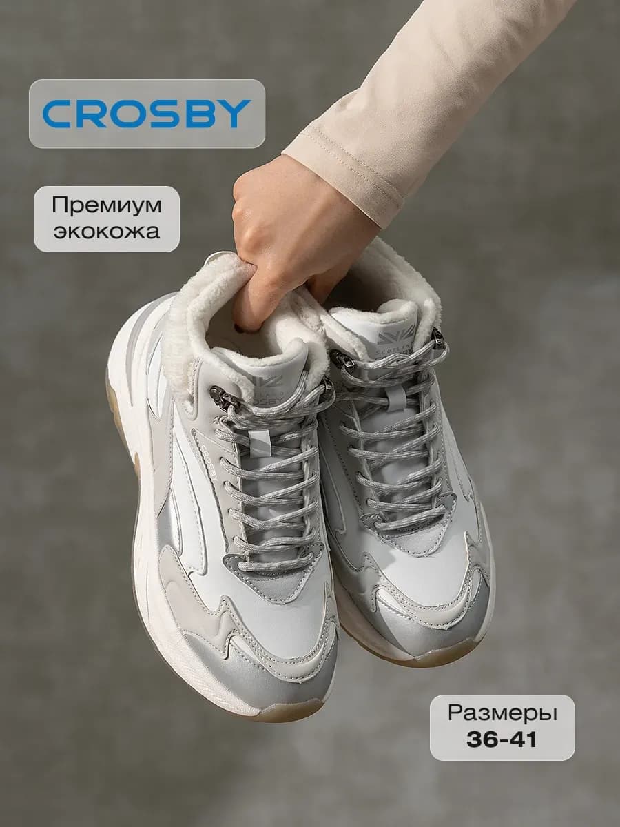 Кроссовки демисезонные высокие на платформе еврозима