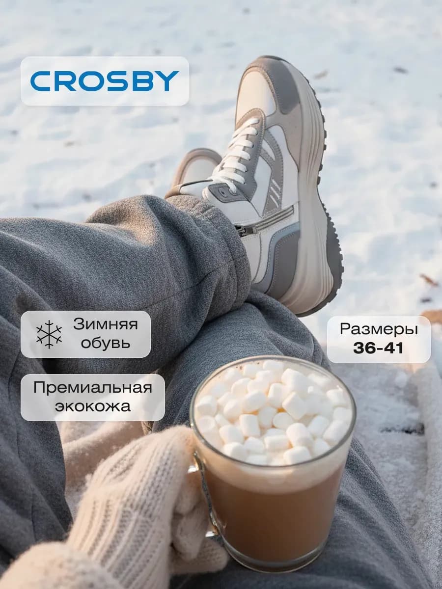 Кроссовки зимние высокие на платформе