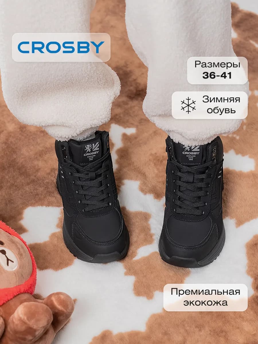 Кроссовки ботинки зимние на платформе