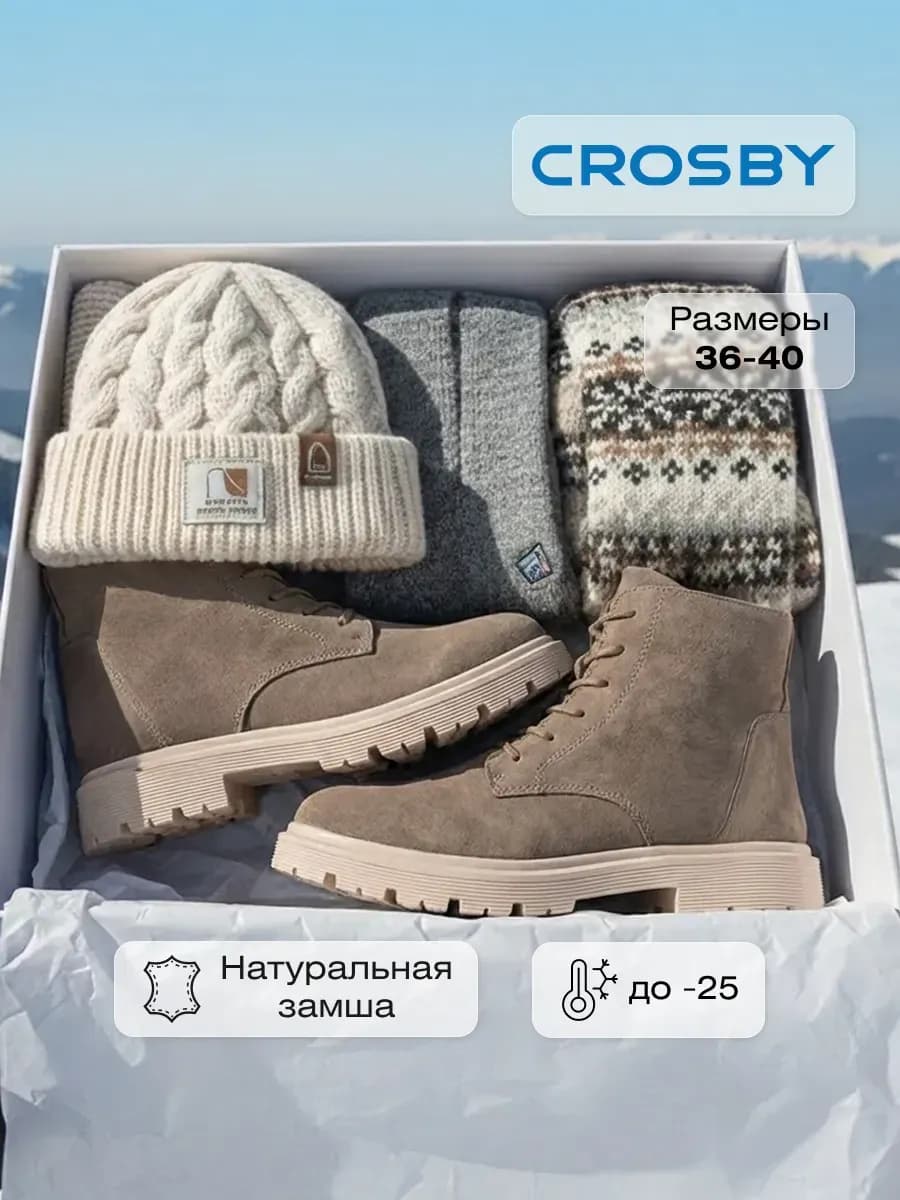 Ботинки зимние замшевые теплые с подкладкой из шерсти