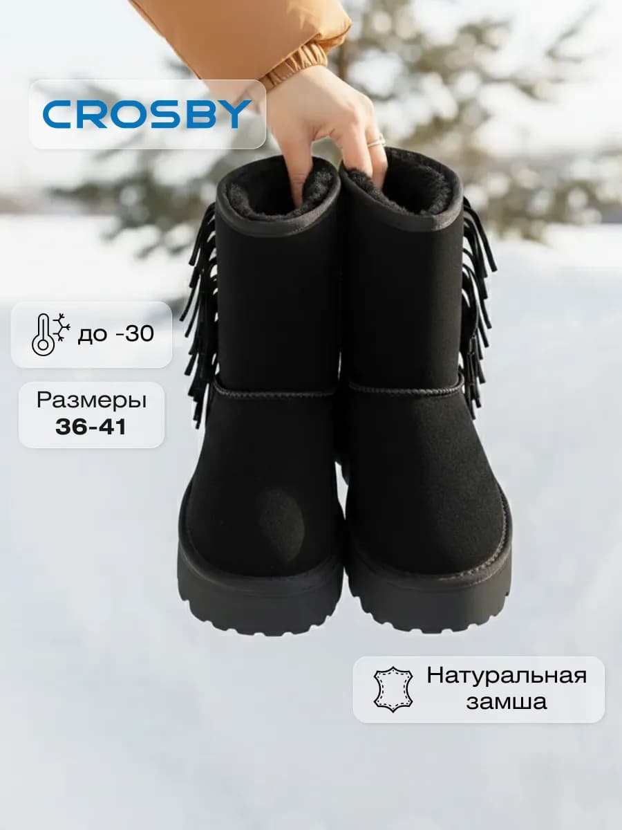 Угги зимние из натуральной замши