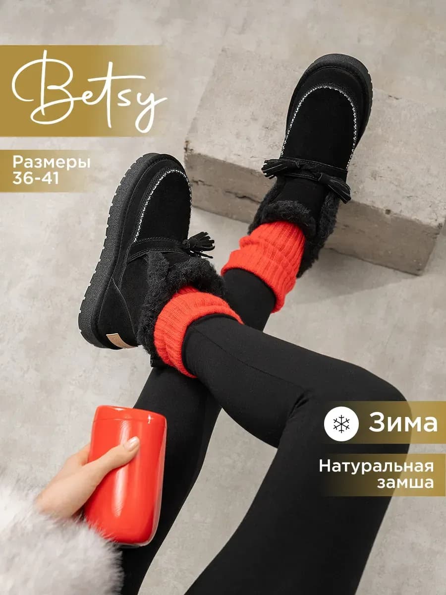 Угги зимние из натуральной замши