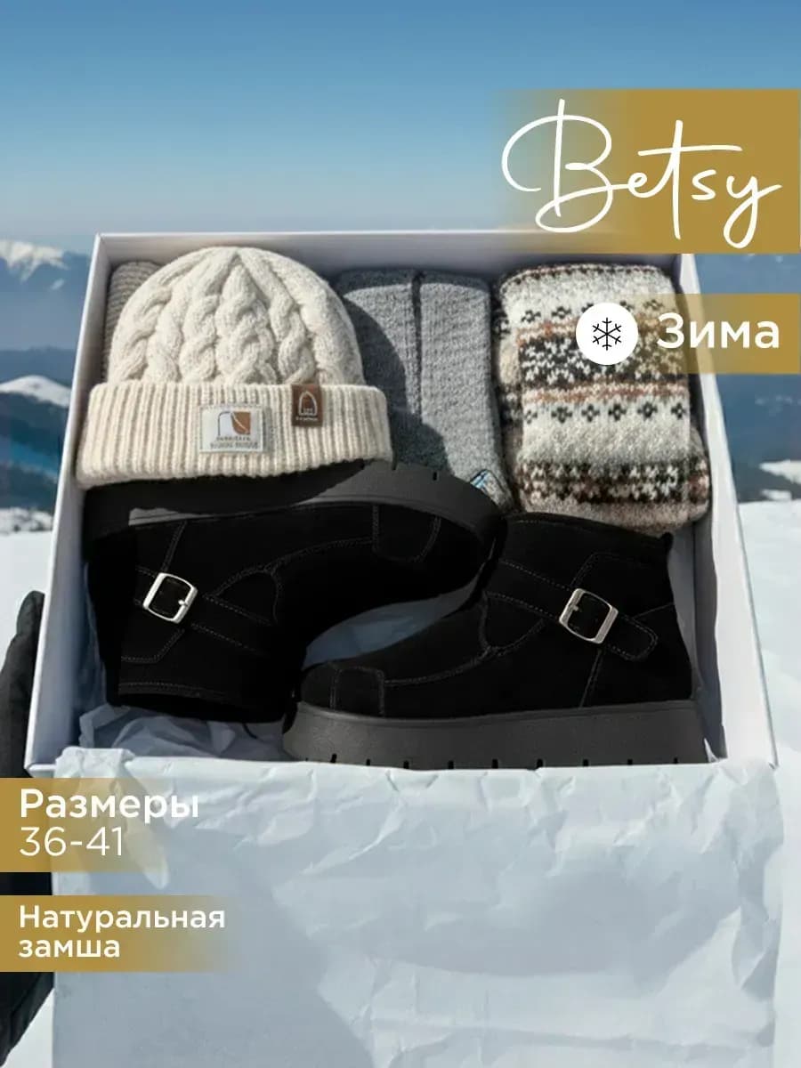 Ботинки угги низкие из натуральной замши