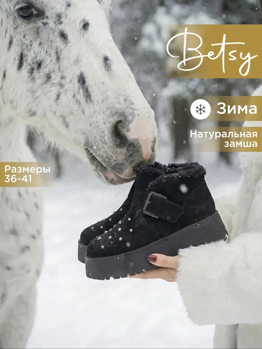 Ботинки низкие зимние из натуральной замши