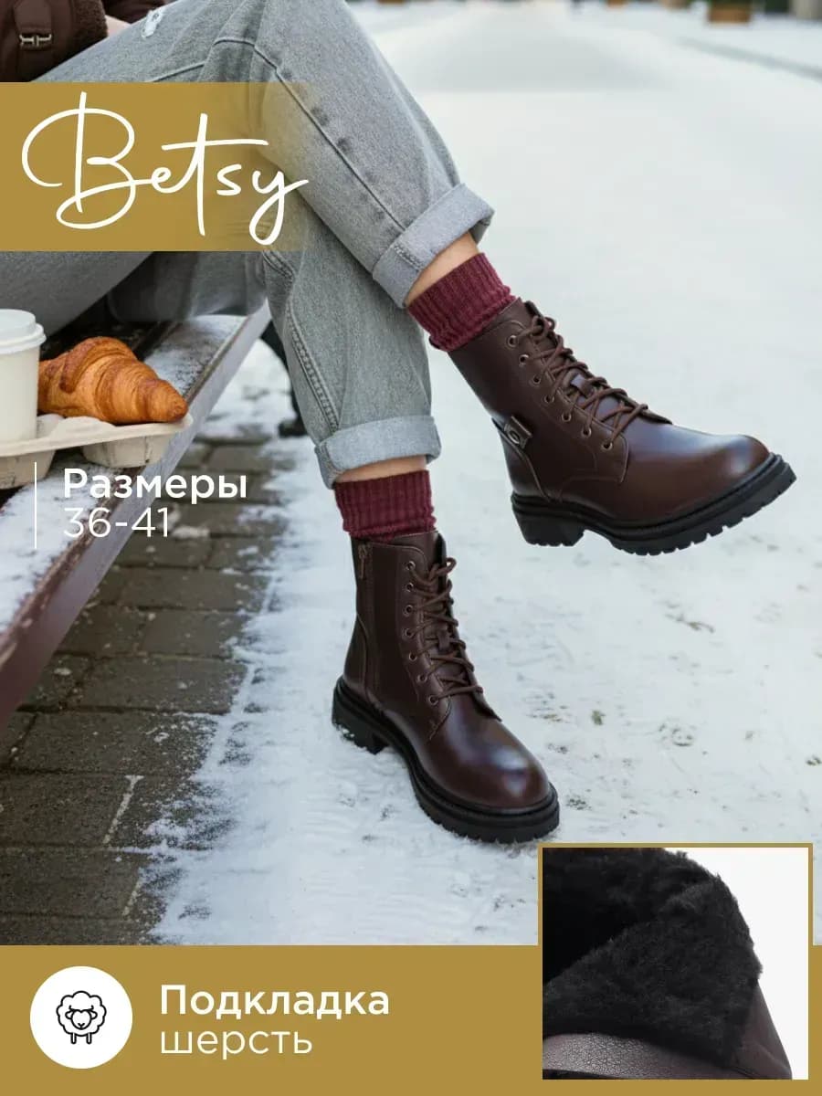 Ботинки зимние на тракторной подошве берцы