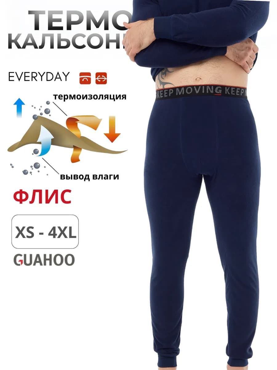 Термокальсоны зимние флис G21-1990P