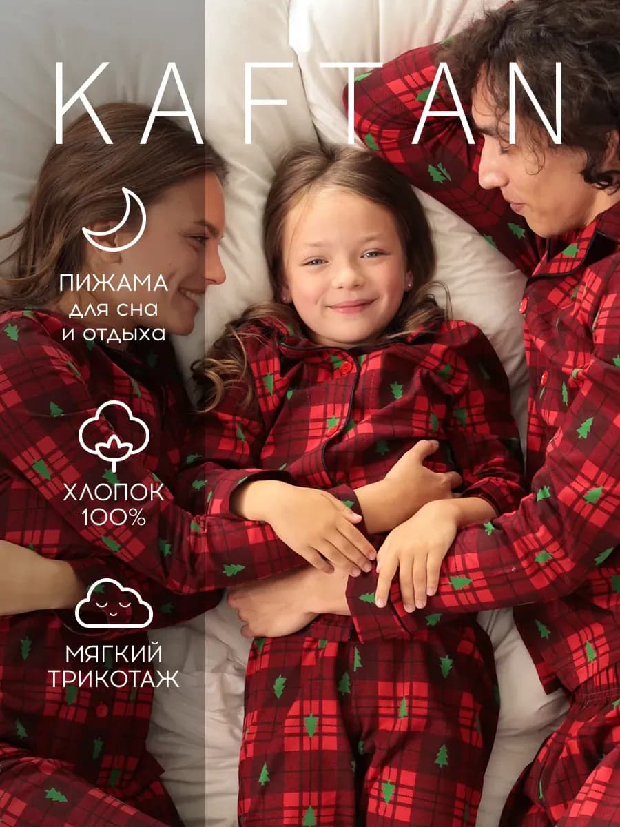 Пижама новогодняя детская