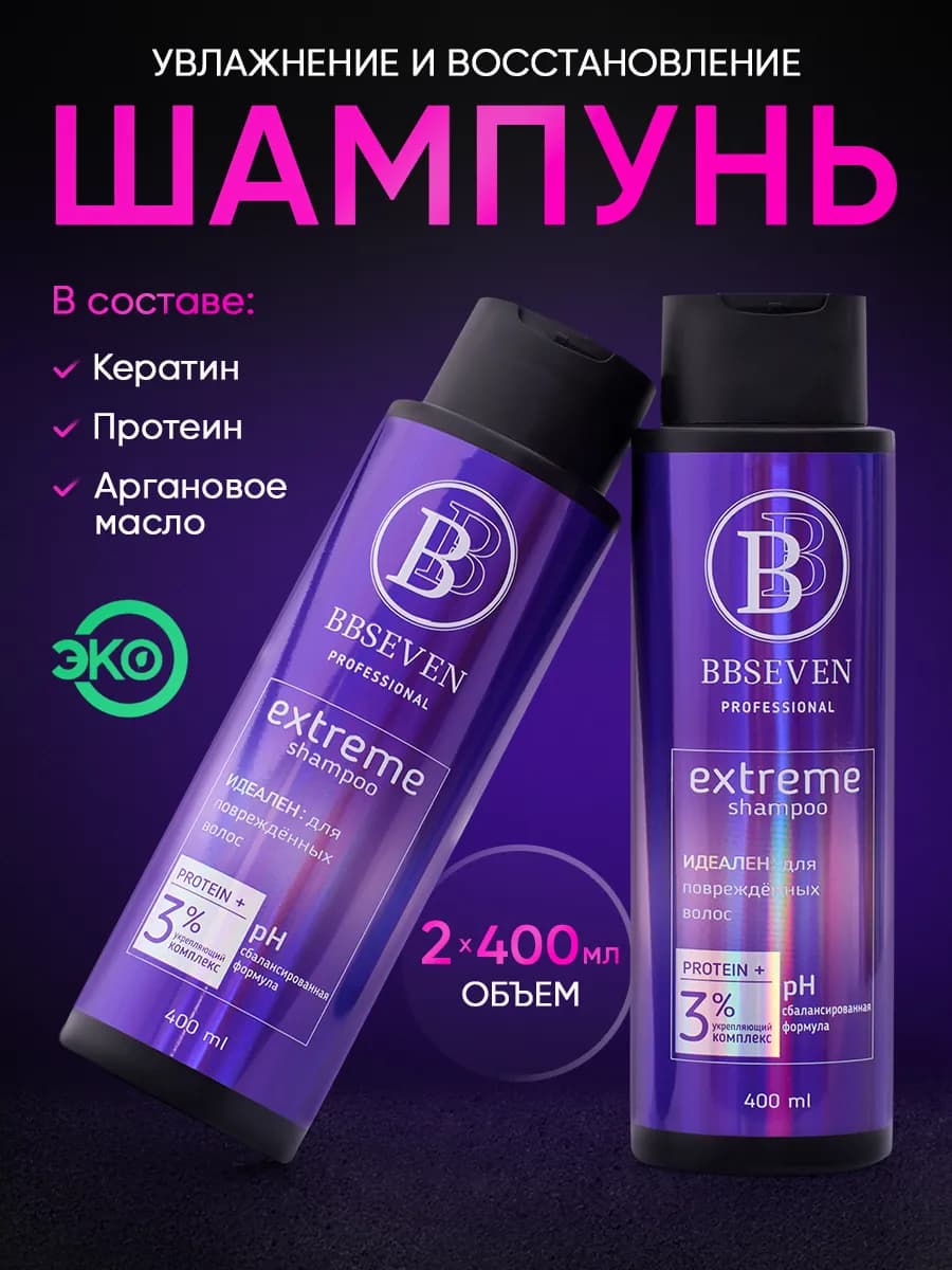 Шампунь для волос питание, 800мл