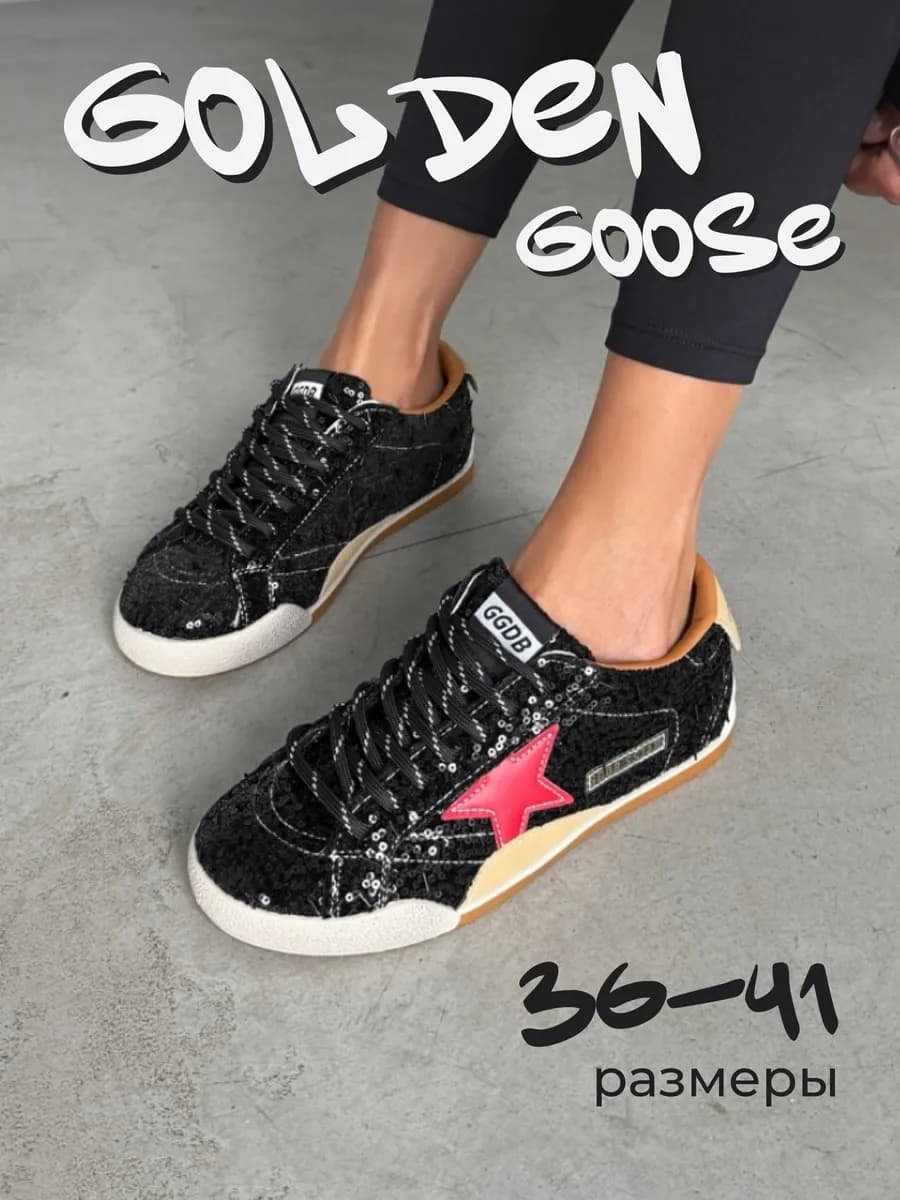Кеды Golden Goose