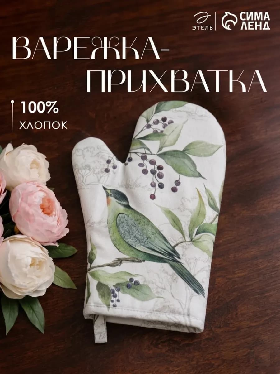 Варежка прихватка 20х27 см кухонная