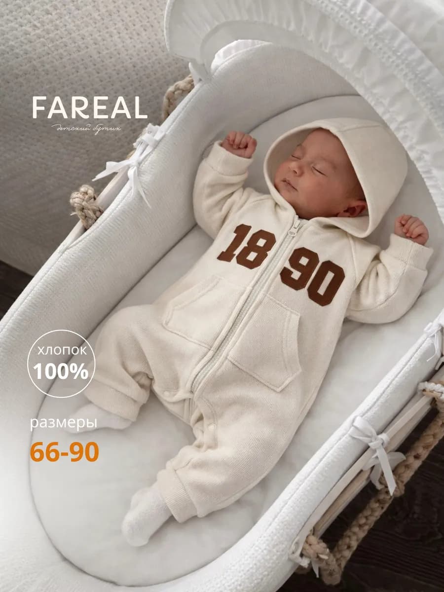 Комбинезон для мальчика на молнии