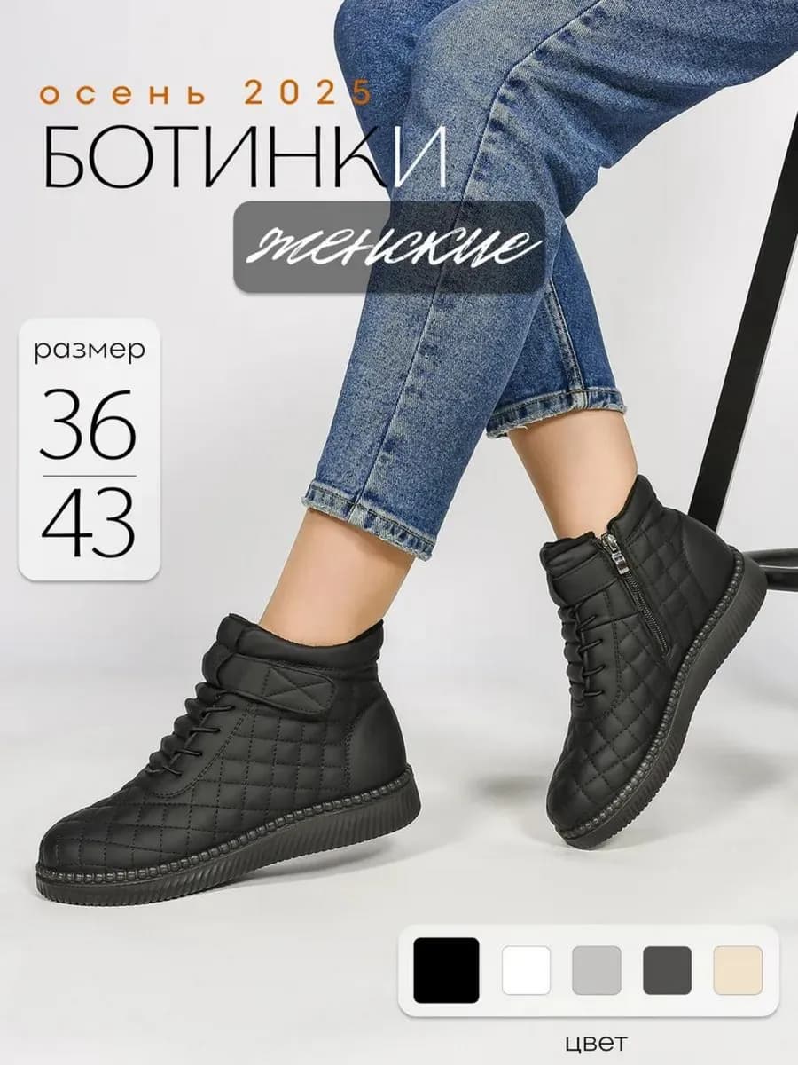 Ботинки демисезонные осенние легкие