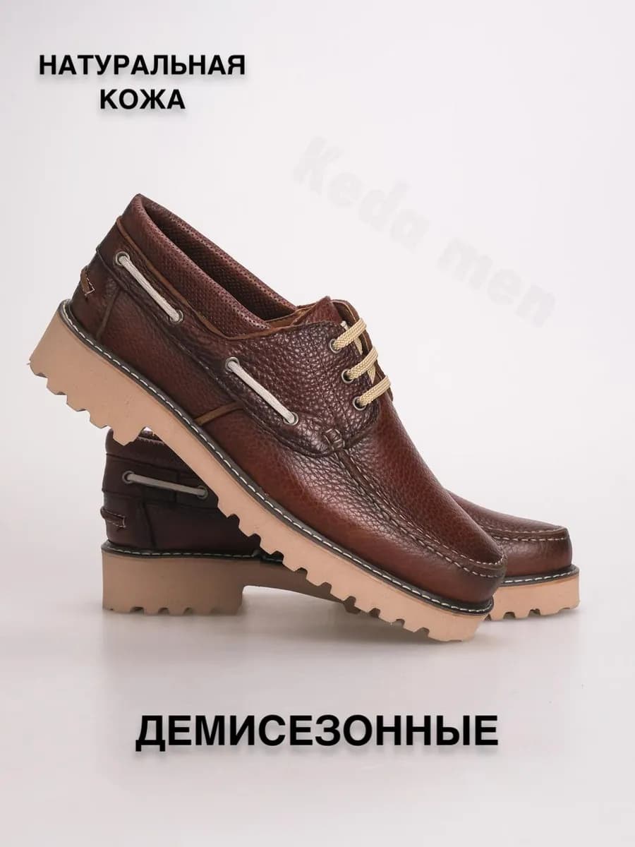 Топсайдеры демисезонные - фото 1