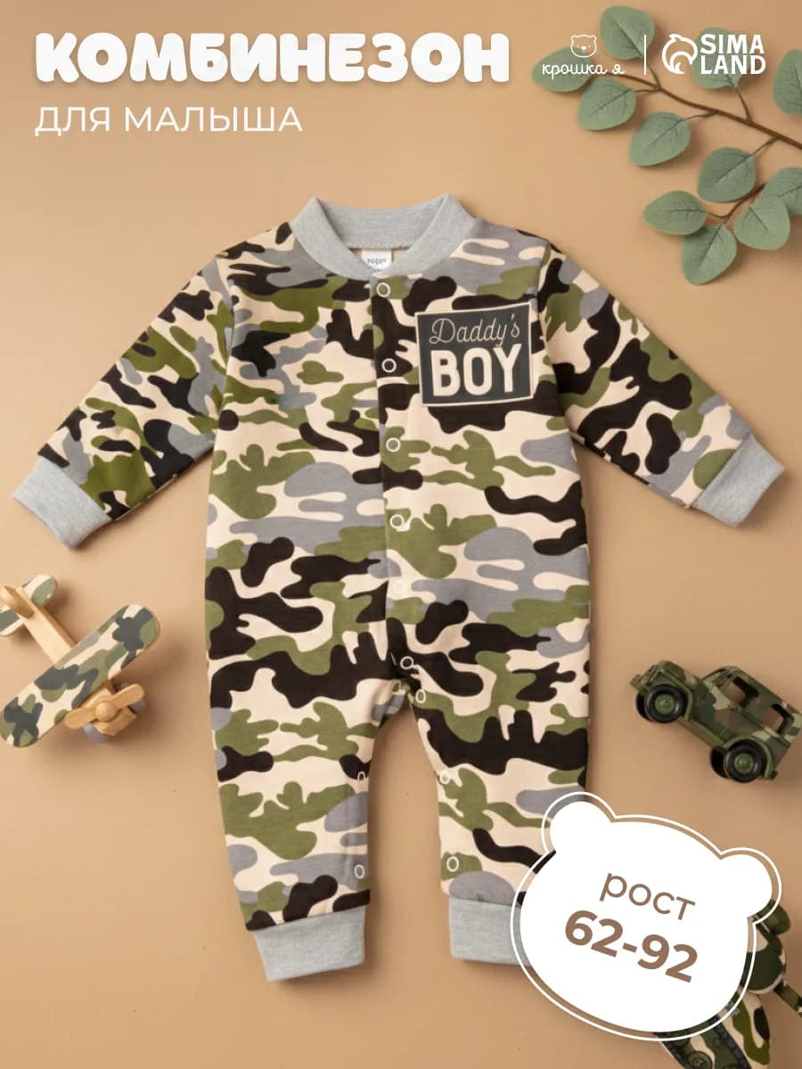 Комбинезон для новорожденных слип детский камуфляж - фото 1