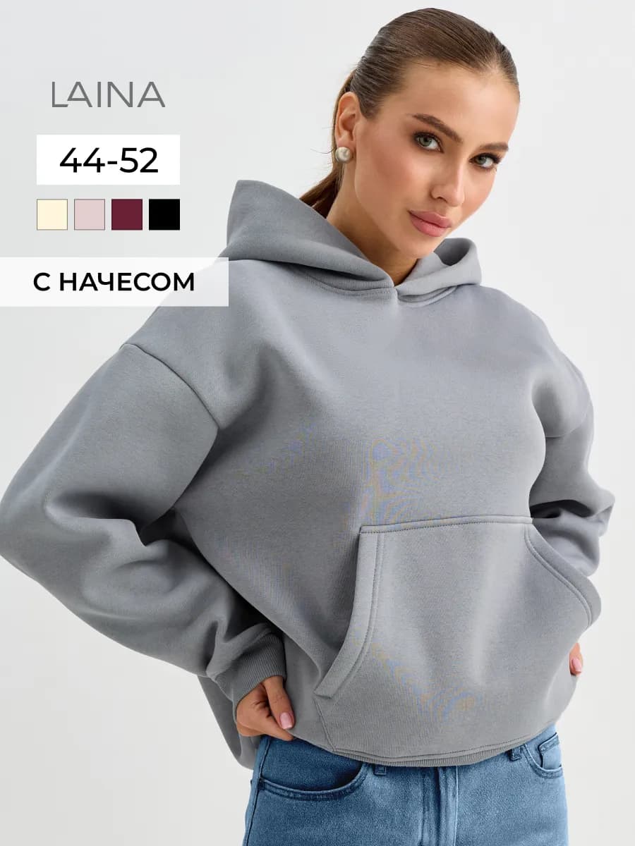 Худи оверсайз с капюшоном теплое с начесом