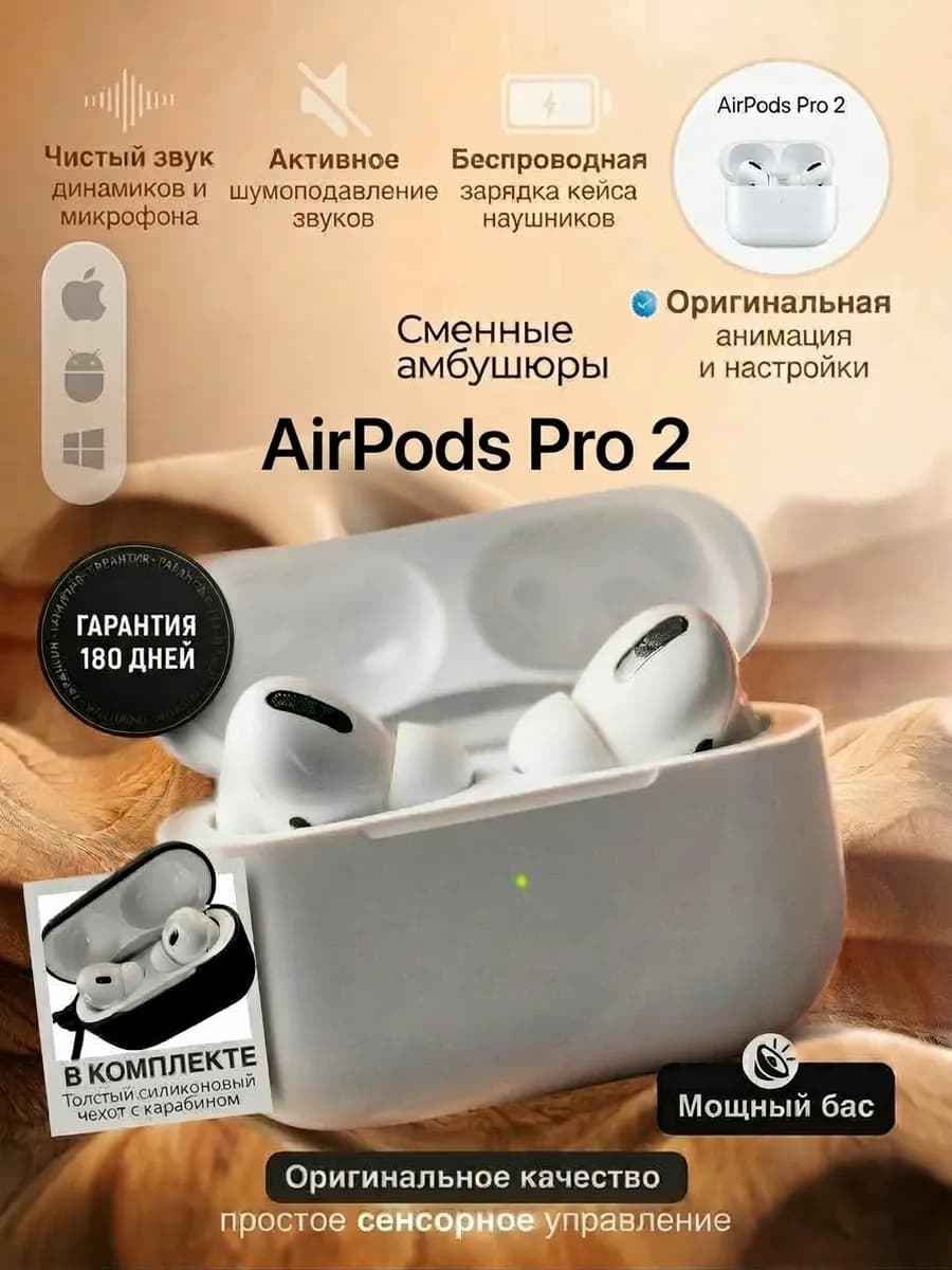 Наушники беспроводные AirPods Pro 2 Iphone Андроид Аирподс