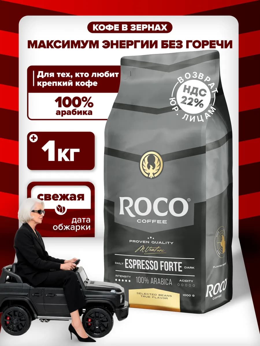 Кофе в зернах 1 кг Бразилия Арабика Премиум Моджиана