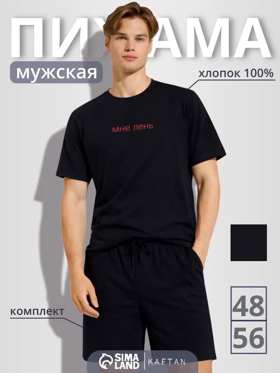 Пижама с шортами и футболкой