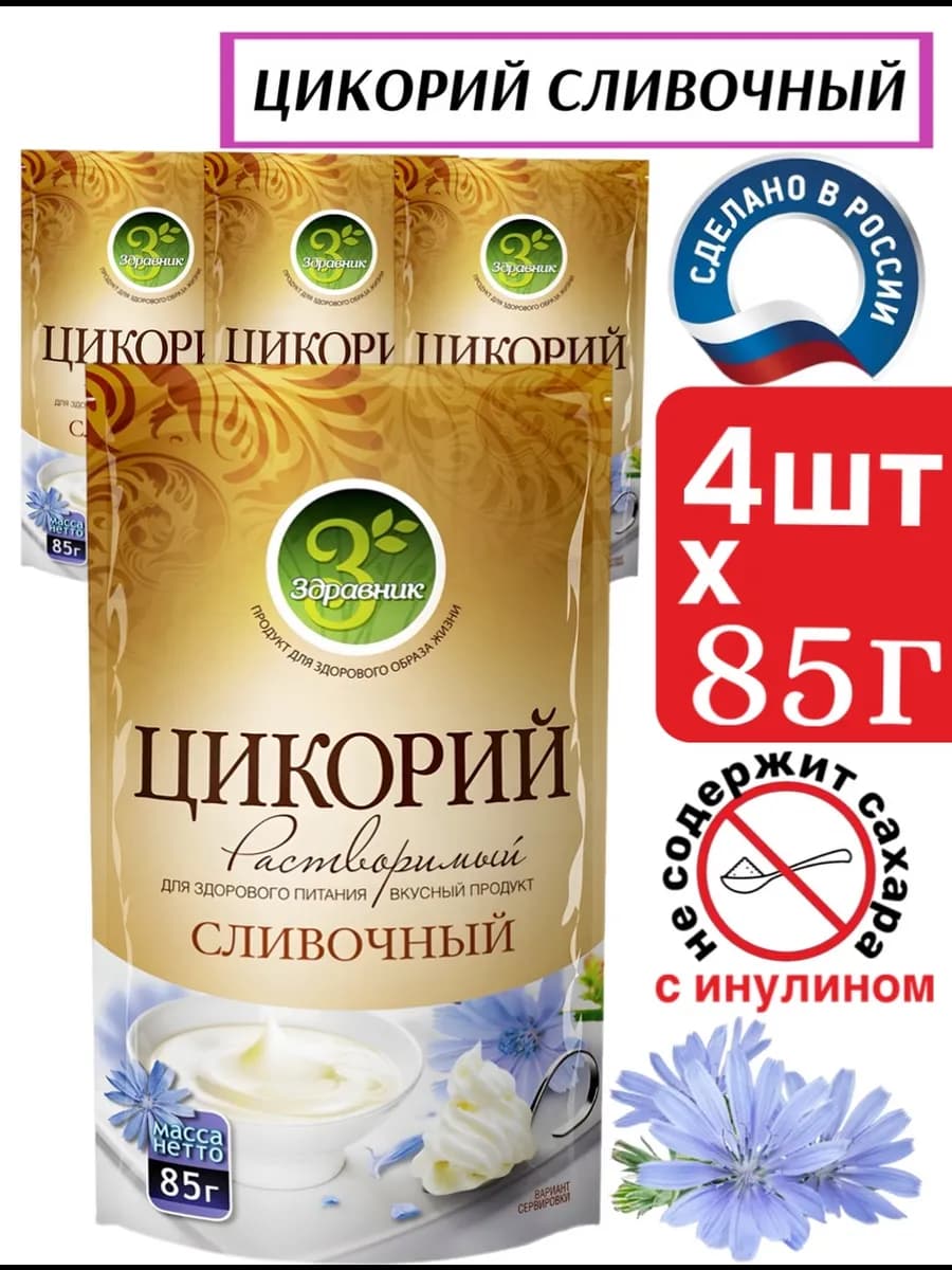 Цикорий Сливочный растворимый, 4 шт x 85г