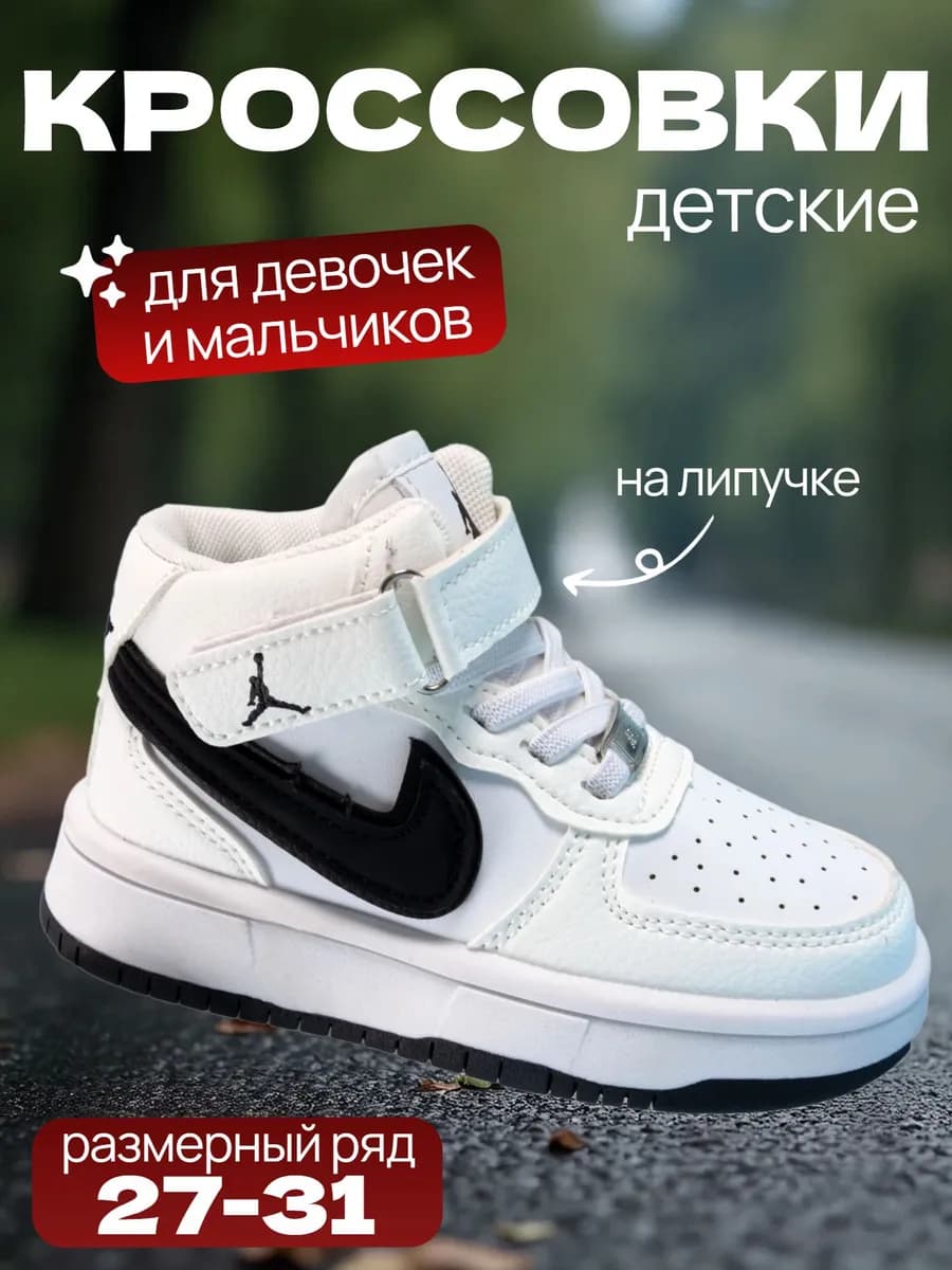 Кроссовки