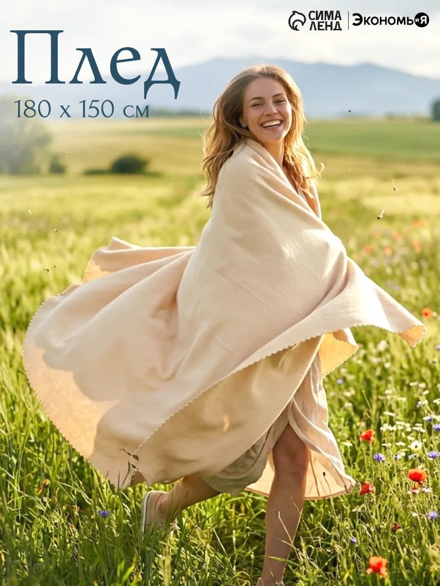 Плед флисовый летний на природу 150х180 см