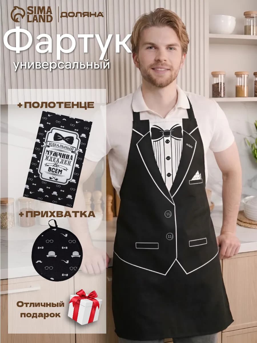 Набор подарочный фартук прихватка