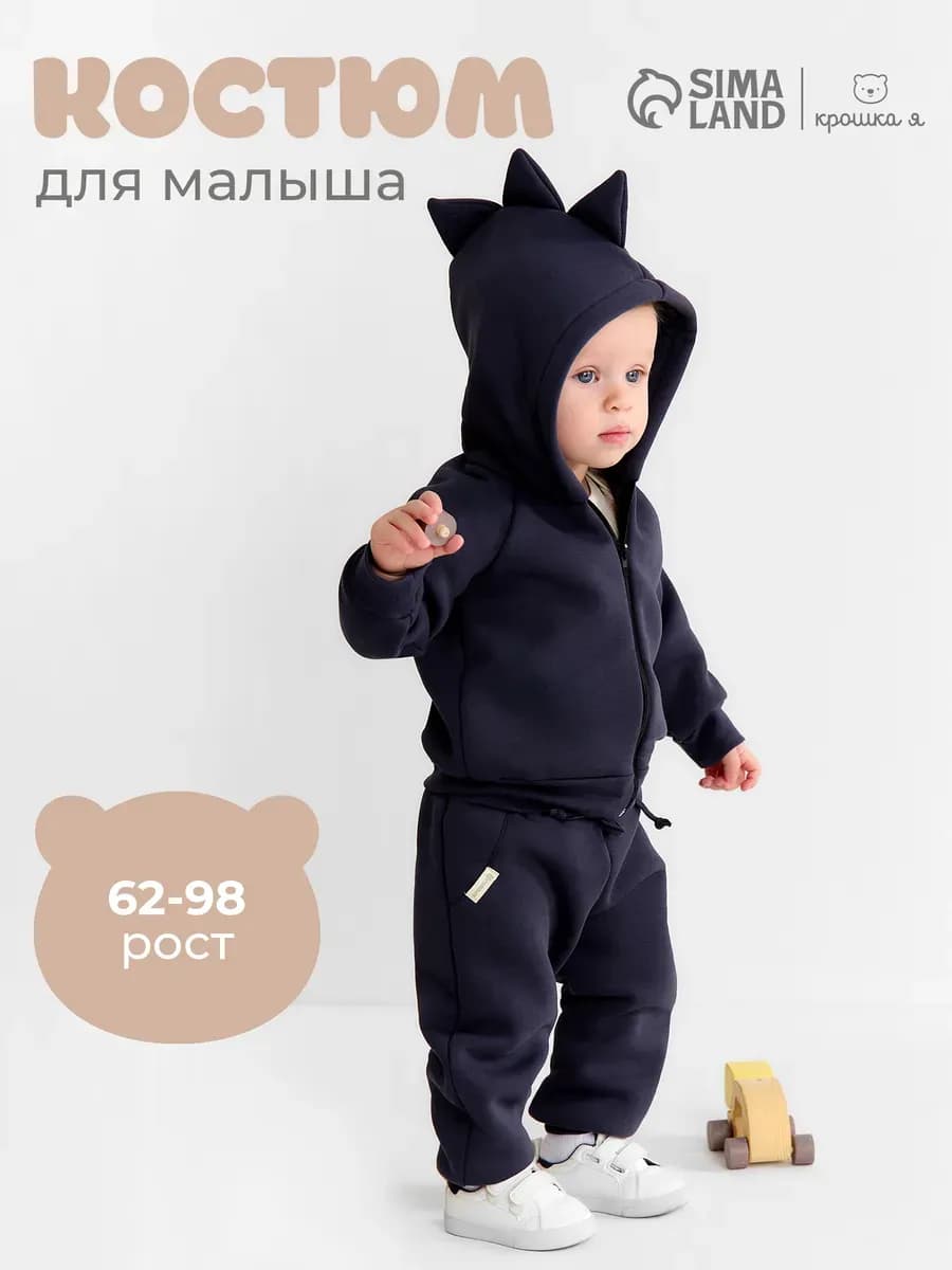 Детский спортивный костюм со штанами для новорожденных