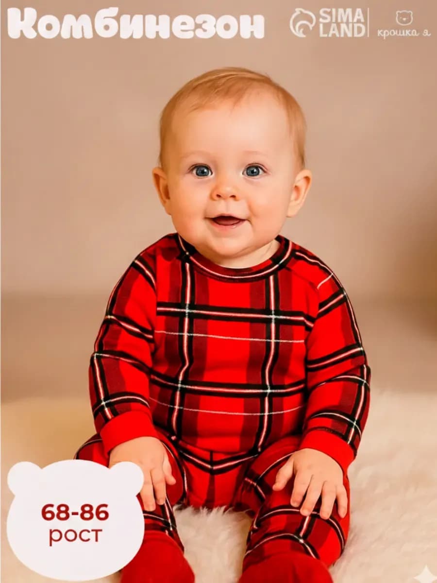 Комбинезон - слип для новорожденных в клетку на кнопках