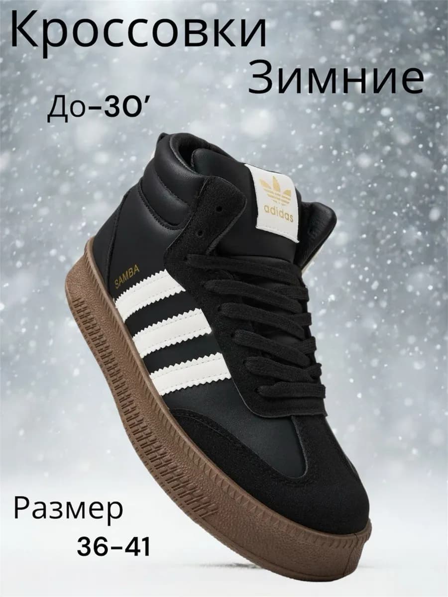 Кроссовки зимние стильные мехом - фото 1