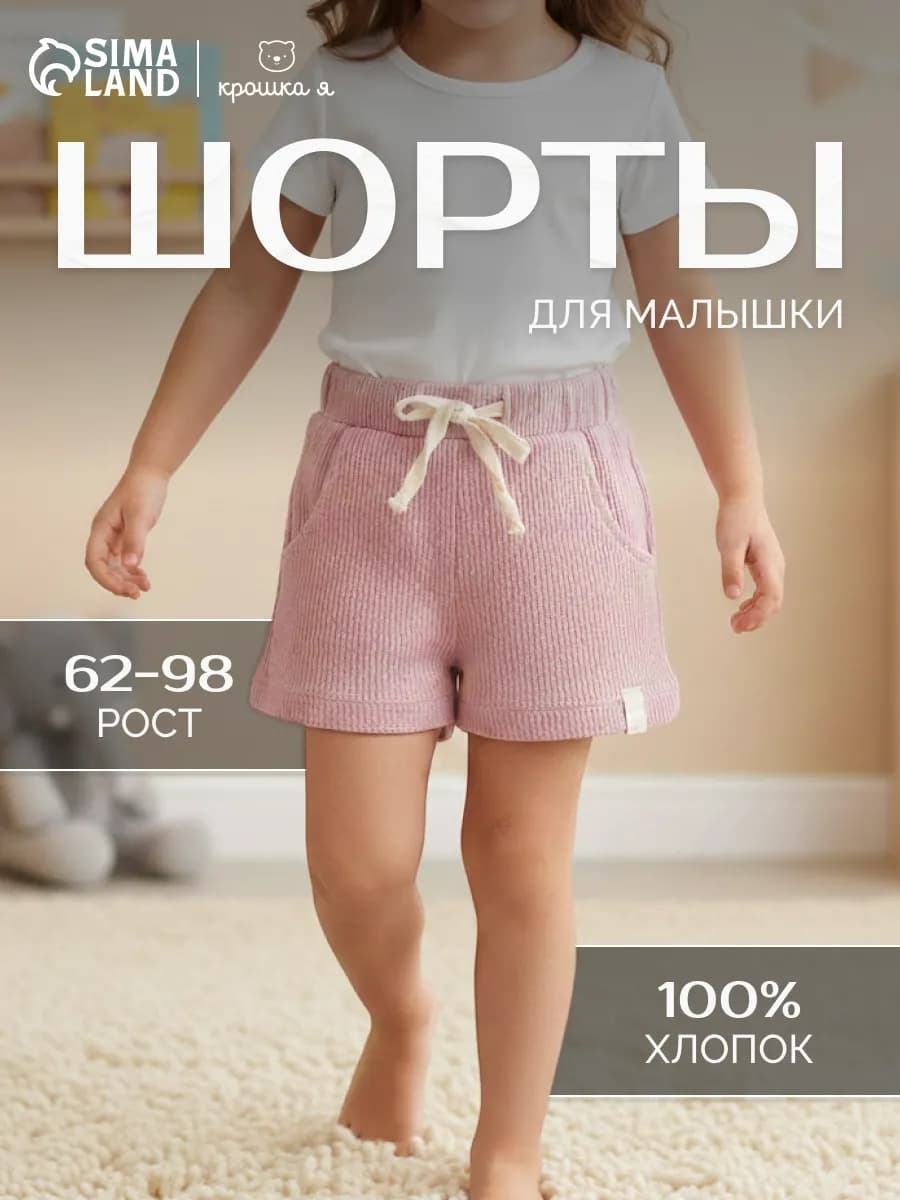 Шорты детские свободные лето пляж