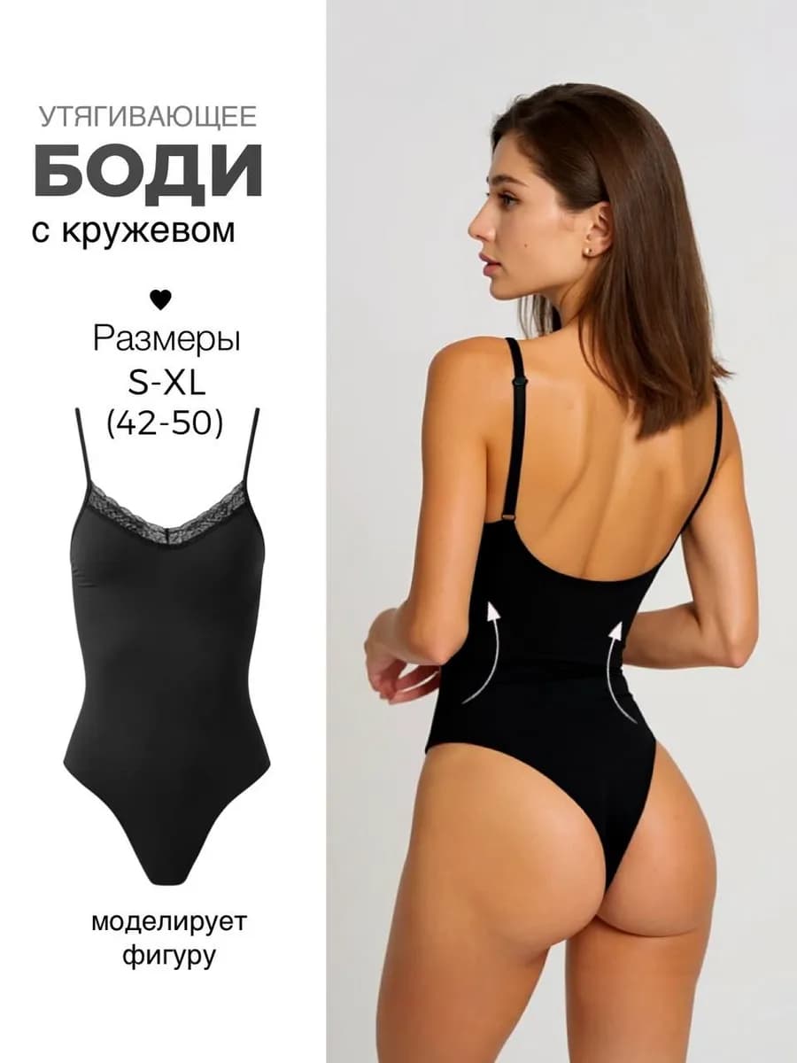Боди майка на бретелях с кружевом утягивающее SKIMS
