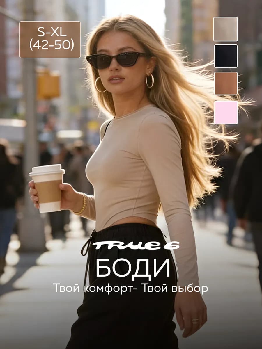 Скимс боди лонгслив с длинным рукавом