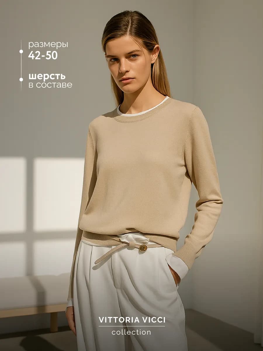 Джемпер теплый вязаный с длинным рукавом