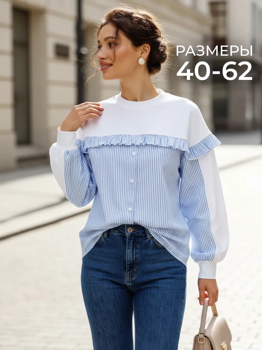 Свитшот рубашка с рюшами и пуговицами