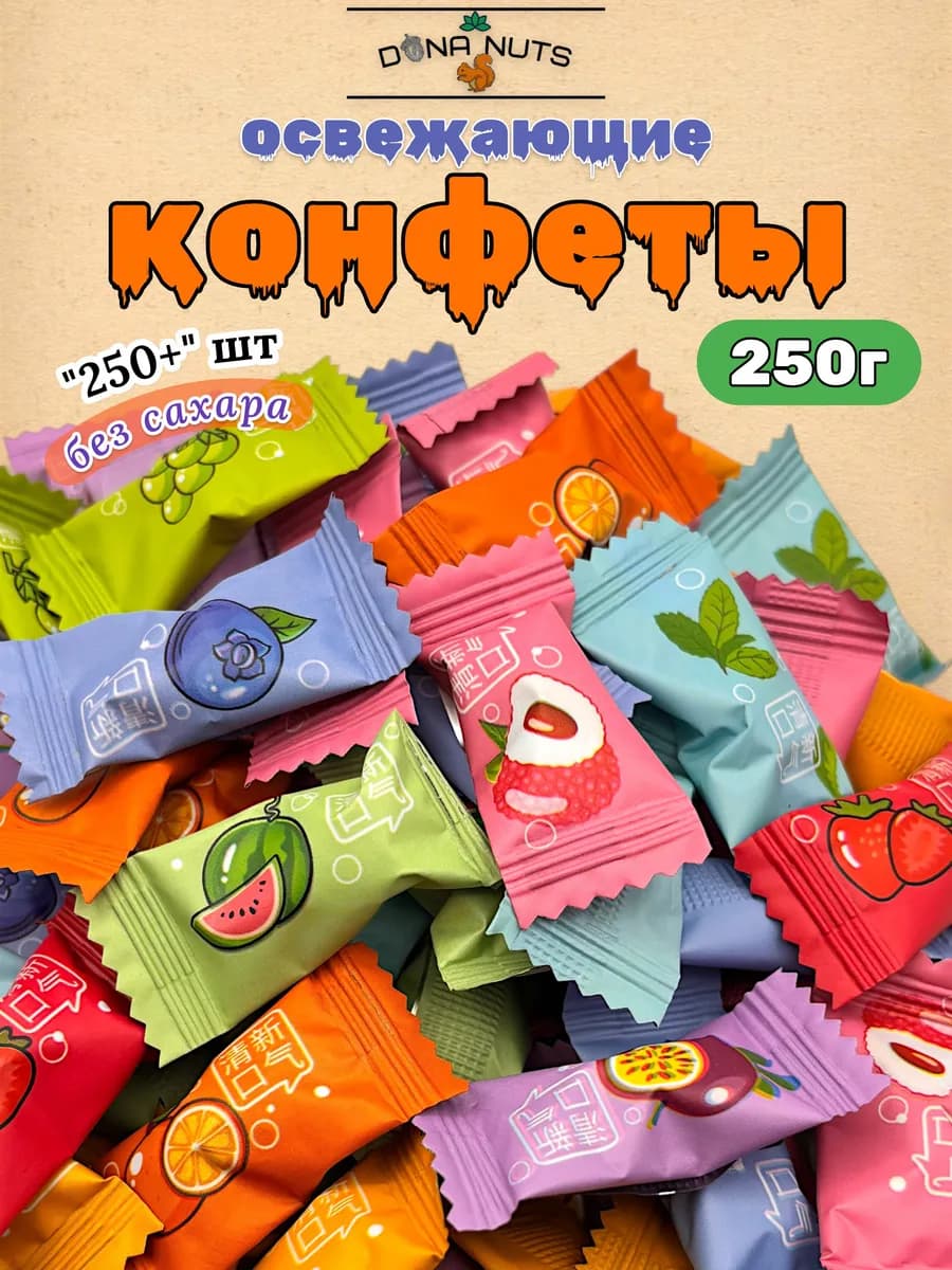 Конфеты китайские освежающие без сахара
