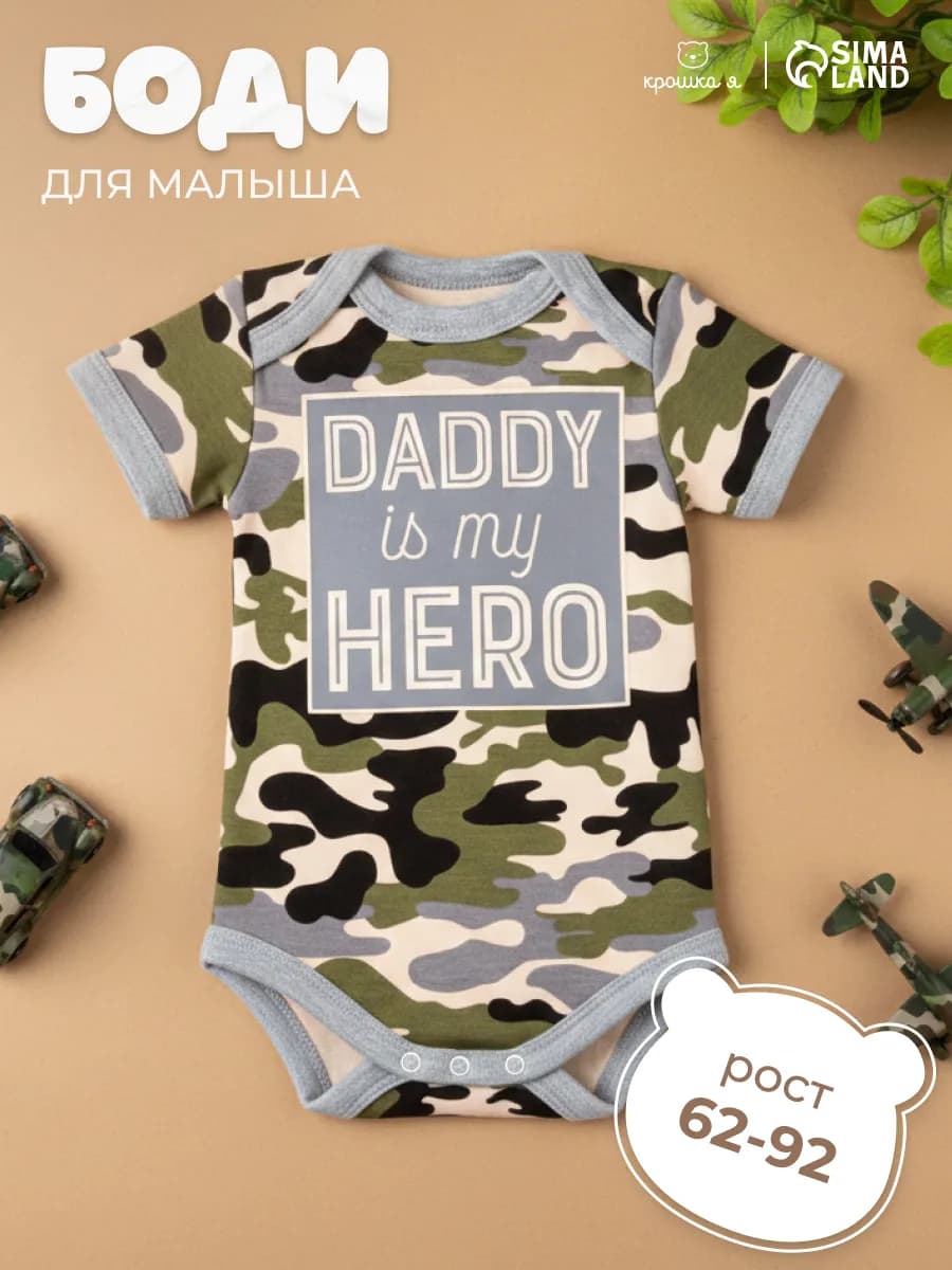 Боди для новорожденных и малышей